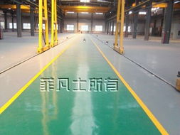 高性能环保地坪涂料系统 引领现代地坪工程的新标杆